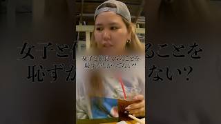 男女グループはどうやってできるの？
