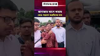 জানাজার আগে কান্নায় ভে/ঙে পড়লেন অপ্রতিমের বাবা | Daily Sakalbela