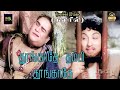 தூங்காதே தம்பி தூங்காதே Thoongathey Thambi Thoongathey  Song-4K HD Video  #mgr