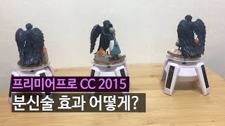 [프리미어 프로]  분신술 효과 만들기