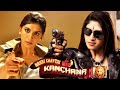 KAKKICHATTAI KANCHANA Tamil New Tamil Full Movies Tamil Full Movie