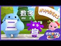 Learn Numbers in Mandarin Chinese 1-10 for Kids | 数字 | Chinese Numbers 1-10 | Learn Chinese for Kids