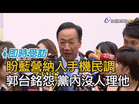 郭台銘手機號碼