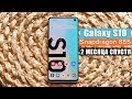 Samsung SM-G973FZKDSEK - видео