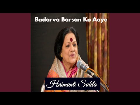 बदरवा बरसन को आए — वीडियो थंबनेल