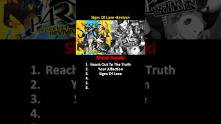 ペルソナ4 新旧ボーカル曲 比較 #P4R #ペルソナ4リバイバル #ペルソナカケル