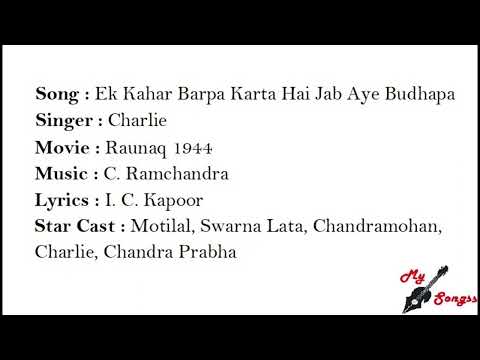 एक क़हर बरपा करता है — वीडियो थंबनेल