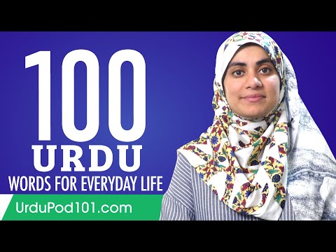 100 Urdu Words for Everyday Life - Basic Vocabulary #5