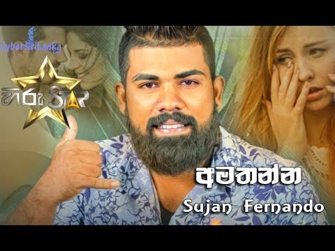 සැප Fm Live Stream live -Sajan Amathanna (අමතන්න) - Sujan Fernando New Music-New Realese