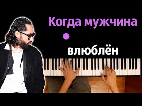 Мот когда мужчина влюблен премьера. Мот капкан фото. Мот когда мужчина влюблен премьера. Жена мота в клипе капкан. Мот когда мужчина влюблен премьера.