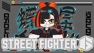 - 【 スト6】マリーザ憑依型ランクいくやで~!【 ぶいすぽっ! /蝶屋はなび 】