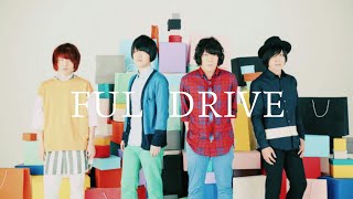 Full Drive - KANA-BOON - Lyrics