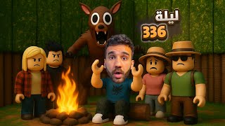 عملنا سور عملاق في 99 ليلة في الغابة ???? وصلنا يوم 336!
