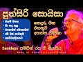 Punsiri Soysa Song Collection 2024 New Sinhala Songs Collection 2024 New Live From Sanidapa