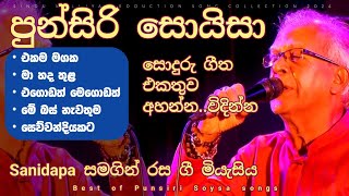 Download lagu Punsiri Soysa Song Collection 2024 | New Sinhala Songs Collection 2024 New | Live from Sanidapa mp3 Download lagu Punsiri Soysa Song Collection 2024 | New Sinhala Songs Collection 2024 New | Live from Sanidapa mp3