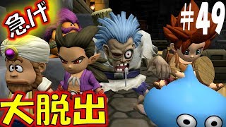 【DQB2 実況】からっぽ島に帰還　ドラゴンクエストビルダーズ2　その51