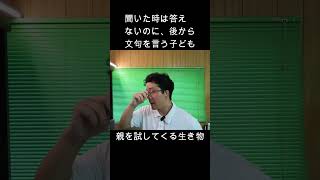 子育てあるある。買った後に「違うのが良かった」と泣く子ども