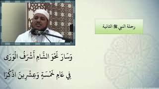 صورة شرح نظم الأرجوزة الميئية مع التشجير //13 //الشيخ محمد محمود الشنقيطي