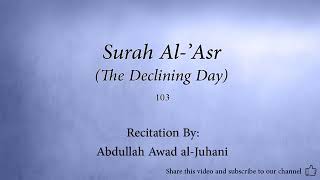 Download lagu Surah 103 Al 'Asr The Declining Day Abdullah Awad al Juhani mp3