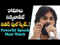Pawan Kalyan Most Powerful Speech Pawan Kalyan Emotional In Janasena Meeting DistodayNews