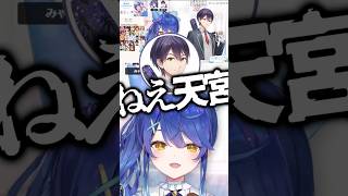 天宮に避けられてると思い圧をかける剣持【にじさんじ/切り抜き】#剣持刀也 #天宮こころ