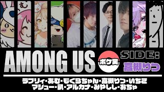 【生放送】ポケ実あも【あもあす】