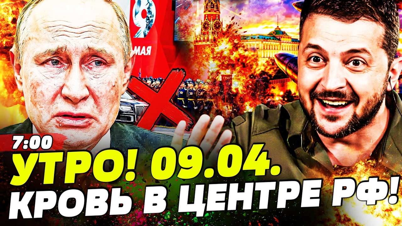 🛑ШОК! РАКЕТЫ ВСУ НА КРАСНОЙ ПЛОЩАДИ!? ПУТИН В СЛЕЗАХ ОБЪЯВИЛ! ДОГОВОР С ИРАНО