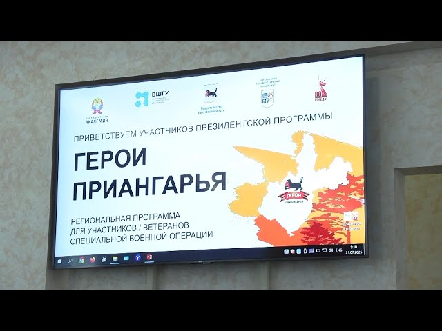 Денис Ягодзинский – участник программы «Герои Приангарья»