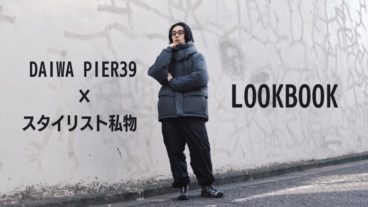 【カッコ良過ぎる】最高のダウンで魅せる最強のダウンジャケット着こなしLOOKBOOK