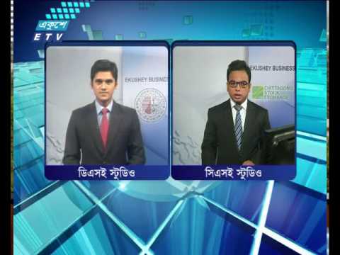 একুশে বিজনেস সকাল ০৮ ০৮ ২০১৭