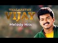 Thalapathy VIJAY Superhit Songs Juke Box Vijay Love Songs Vijay Melody Songs Tvk Vijaysongs Song