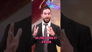 האם ניתן לומר סליחות ביחיד? - הרב נריה ברבי שליט"א (ארגון ענפים) - התמונה מוצגת ישירות מתוך אתר האינטרנט יוטיוב. זכויות היוצרים בתמונה שייכות ליוצרה. קישור קרדיט למקור התוכן נמצא בתוך דף הסרטון