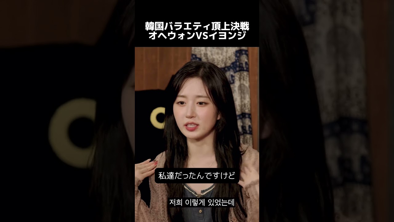 【NMIXX】ヘウォン対ヨンジはヤバイwww