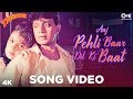 Aaj Pehli Baar Dil Ki Baat Song Video Tadipaar Kumar Sanu Alka Yagnik Mithun Pooja Bhatt
