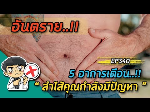 อาการ