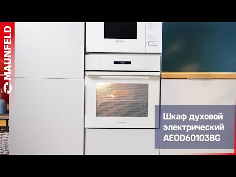 Миниатюра изображения товара Электрический духовой шкаф Maunfeld AEOD60103B2