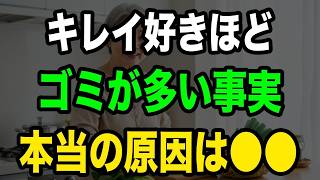 ゴミ袋が3分の1になる魔法の習慣