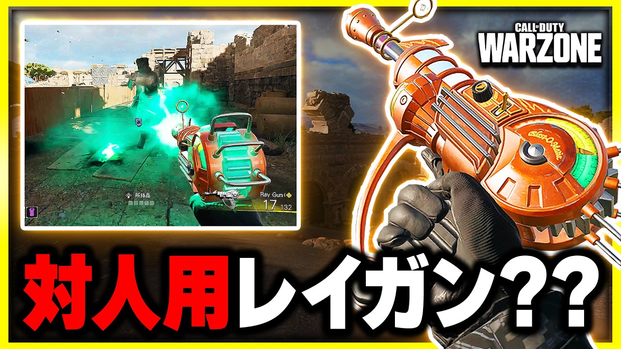 このレイガン、ゾンビ用じゃないんですか!?【CoD:BOR】【ぐっぴー】