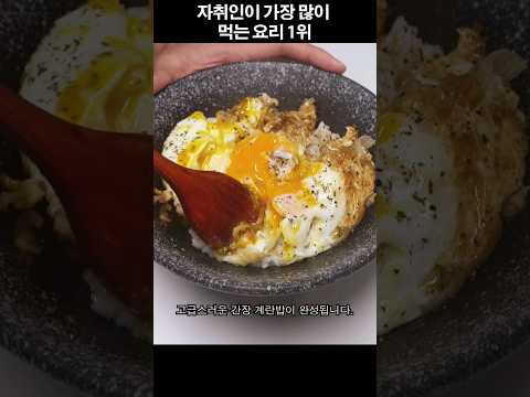 간장계란밥