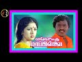 Vanathula Velli Ratham வானத்துல வெள்ளி ரதம் ILAIYARAAJA Enga Oor