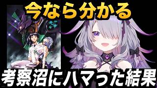 【ネタバレ注意】エヴァの考察が捗るビジュー【ホロライブEN翻訳切り抜き / JP・EN SUB】