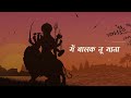 Main Balak Tu Mata Sherawaliye Status Bhakti Status Maa Sherawali Bhajan Maa Durga Bhajan