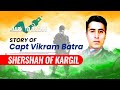 Story of Capt Vikram Batra, PVC | Shershah of Kargil | Kargil Vijay Diwas | Dare to Dream | Gradeup