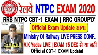 RRB NTPC CBT 1 Exam Date 2020 | Official Update By Chairman