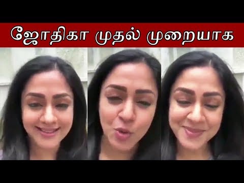 Actress Jyothika For The First Wishes His Friend Through Online