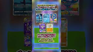 #双天の守護者 2パック引いてやる事なくなった人へ　※連打禁止 #shorts #ポケポケ #ポケモンカード  #ルーレット #pokemoncards #ポケポケ開封チャレンジ