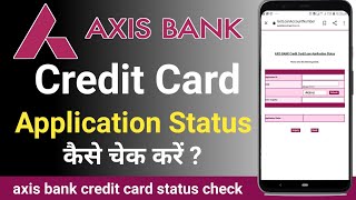 how to axis bank credit card status | axis credit card status check | axis credit card track status