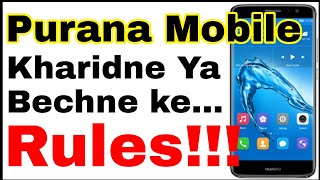 Watch this when you Sell or buy Smartphone | sell used mobile phones best price |  Buy Used Mobile