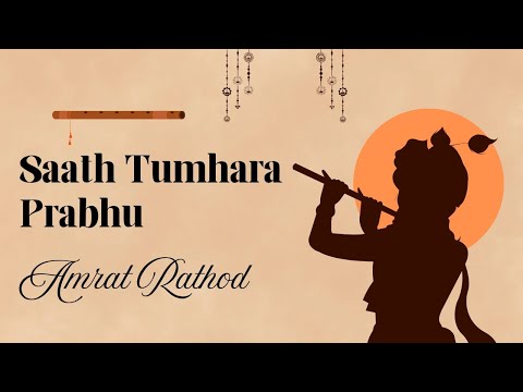 Amrat Rathod  Saath Tumhara Prabhu