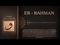 Er- Rahman Esmasının Havassı (sırları)